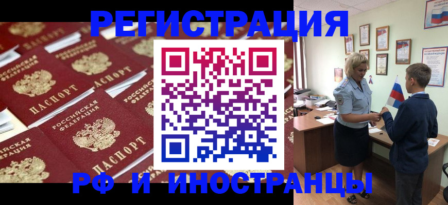 прописка от собственника в Красновишерске