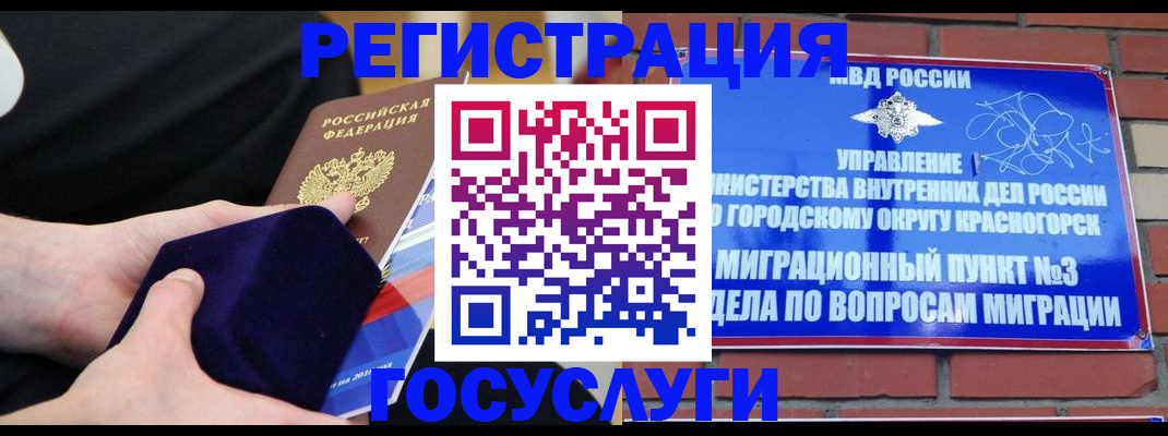 прописка в квартире в Красновишерске