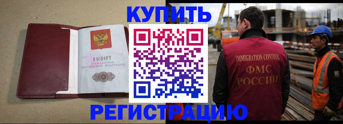 прописка штамп в Красновишерске