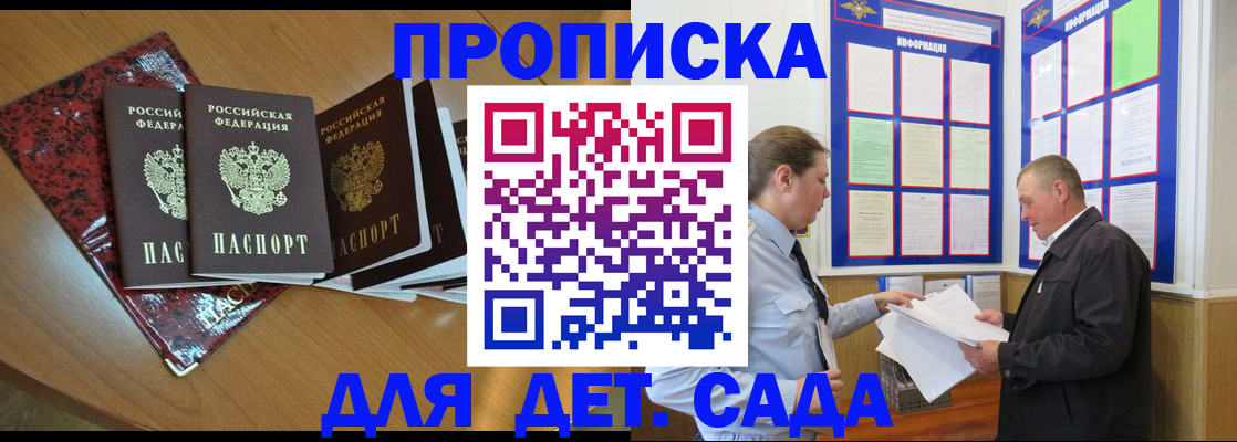 временная регистрация для школы в Красновишерске