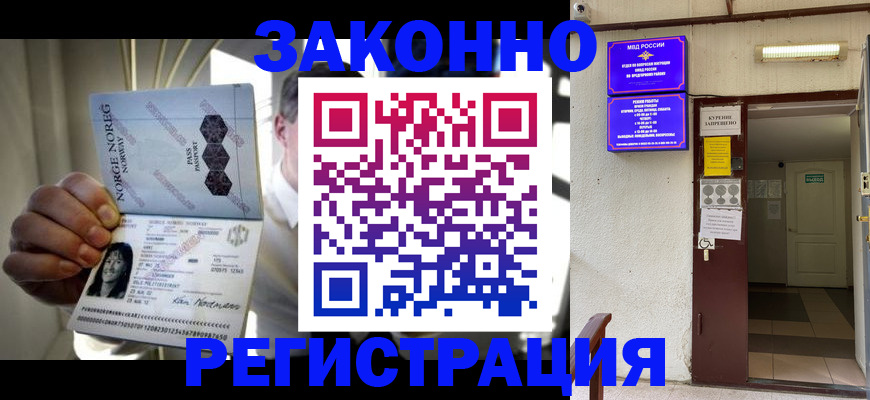 временная регистрация гарантия в Красновишерске