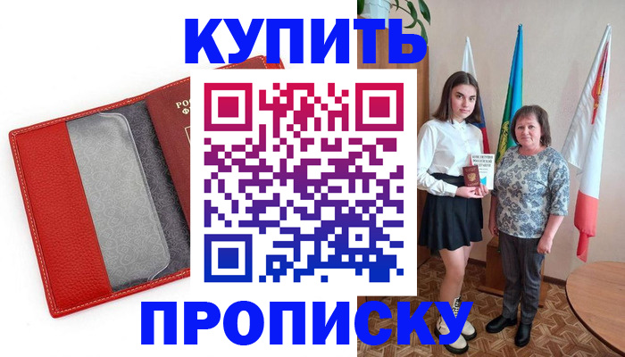 временная регистрация поиск в Красновишерске