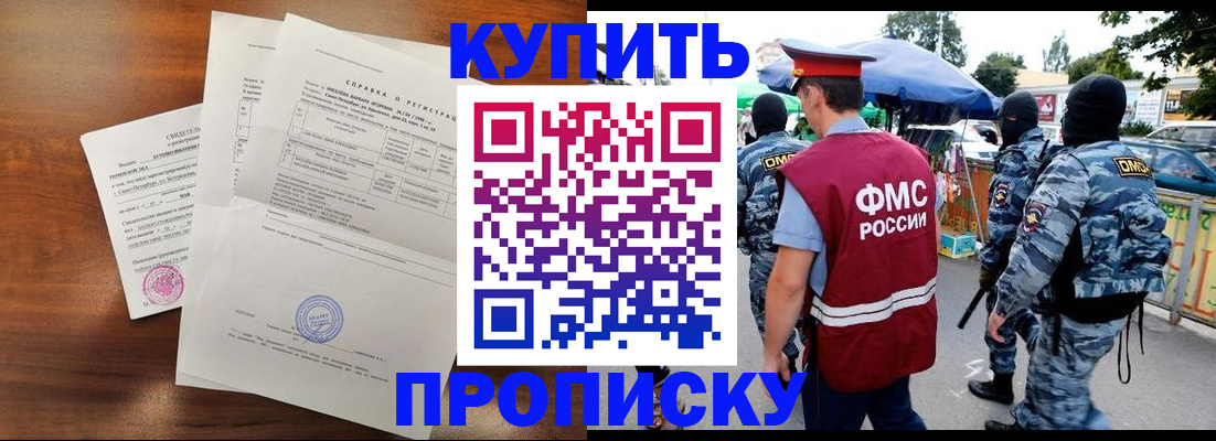 прописка гарантия в Красновишерске